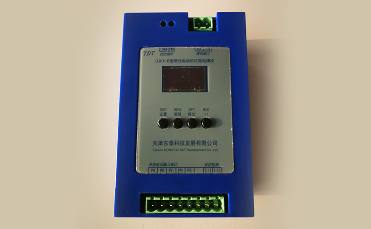 低壓電工機抗晃電模塊DJKH-B